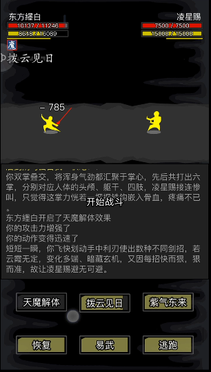 放置江湖纯阳功怎么获得3