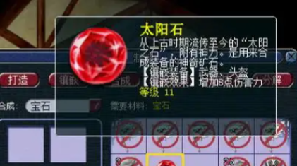 梦幻西游魔天宫头打什么宝石1