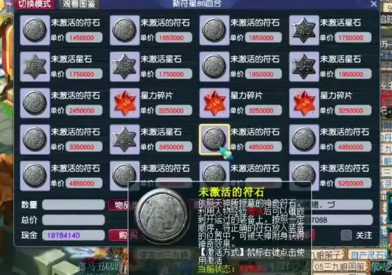 梦幻西游魔天宫头打什么宝石2