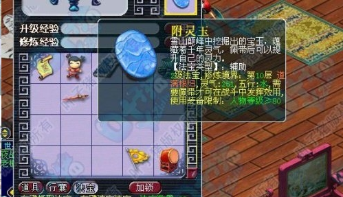 梦幻西游魔天宫头打什么宝石3