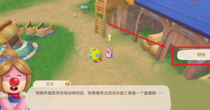 摩尔庄园牛怎么卖高价3