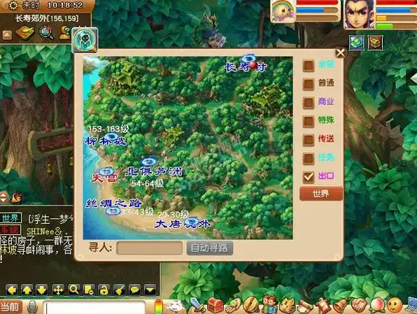 梦幻西游如何去长寿郊外1