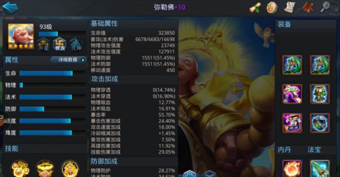 乱斗西游蚩尤配什么2