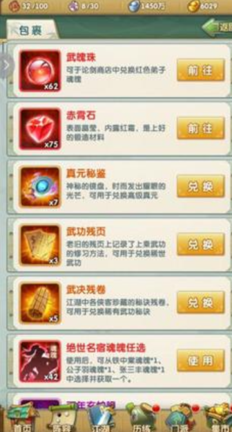 大掌门2赤霄石在哪_大掌门2赤霄装备怎么获得