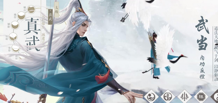 新笑傲江湖手游武当怎么玩1