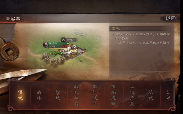 三国志战略版s2怎么当侠客2