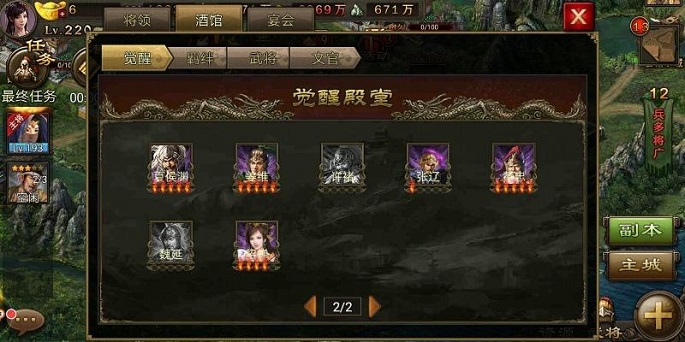 攻城掠地觉醒武将怎么获得3