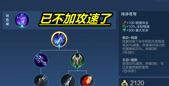 王者荣耀出什么装伤害高4