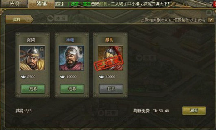 攻城掠地里怎么快速获得人物1