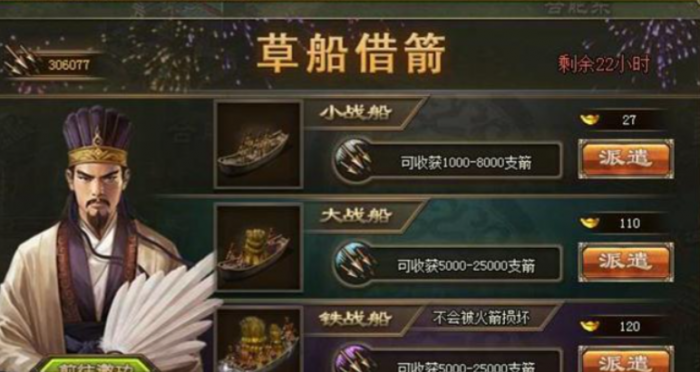 攻城掠地里怎么快速获得人物3