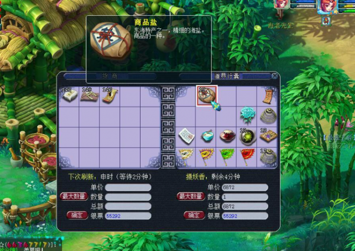 梦幻西游跑特产得什么条件_梦幻特产商人要怎么跑