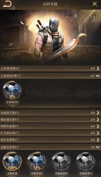 守望黎明后期用什么兵种打怪2