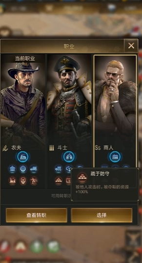 守望黎明后期用什么兵种打怪3