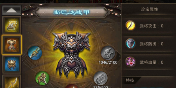 攻城掠地战甲怎么获得1