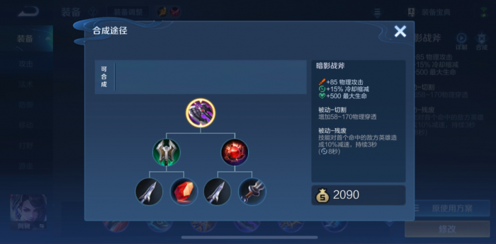 王者荣耀战士和坦克出装是什么 王者荣耀战士和坦克出装是什么