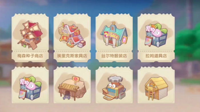 摩尔庄园水母灯怎么放星星树上1