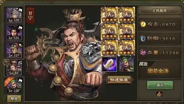 攻城掠地中太史慈怎么过2