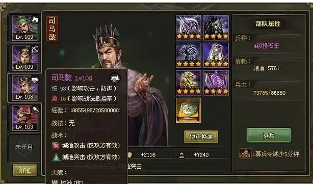 攻城掠地中太史慈怎么过3