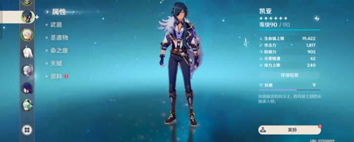 原神中什么元素破雷元素的盾2