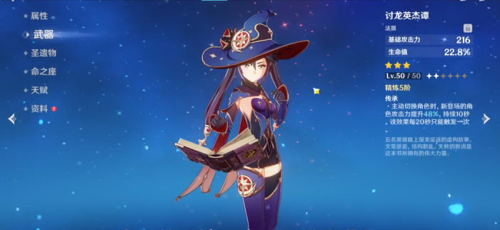 原神莫娜达达利亚怎么配1