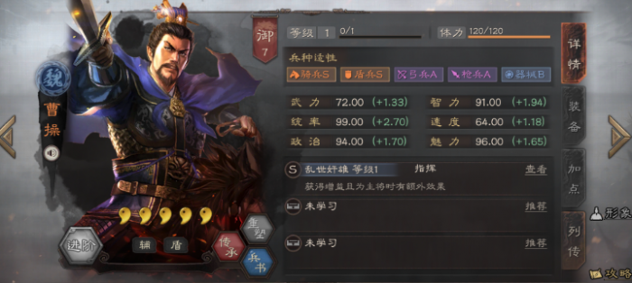 三国志战略版如何防守军团3