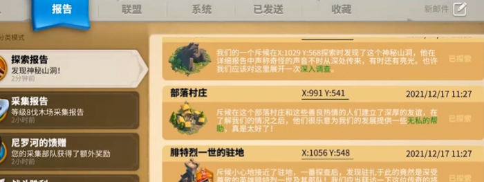 万国觉醒怎么探索神秘山洞3