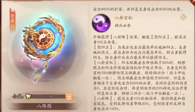 少年三国志2诸葛亮用什么宝物2