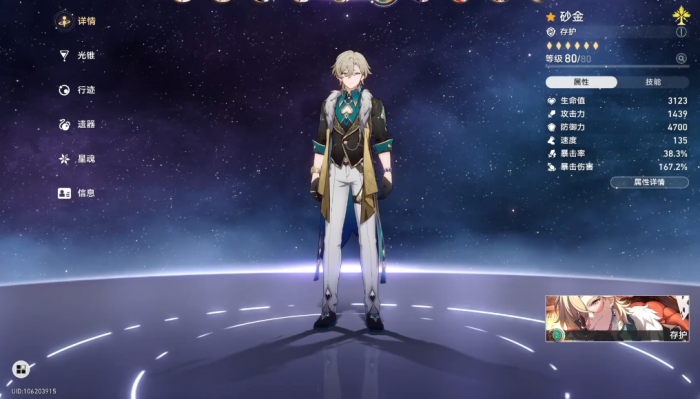 崩坏星穹铁道如何搭配角色2