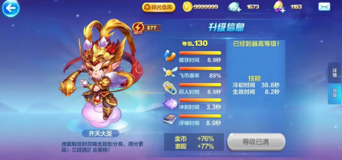 天天酷跑悟空配什么_天天酷跑悟空搭配 天天酷跑悟空配什么_天天酷跑悟空搭配