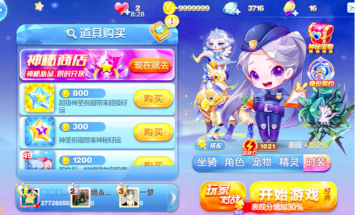 天天酷跑如何玩银河接力赛2