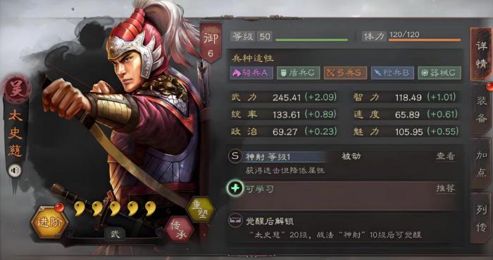 三国志战略版什么是突击型武将2