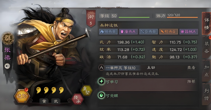 三国志战略版蜀紫将如何获取2