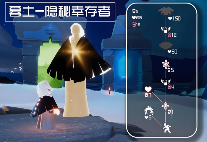 光遇怎么获得新的斗篷1