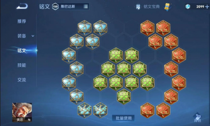 王者荣耀黄忠最强铭文出装如何出_黄忠最强铭文搭配和最强出装 王者荣耀黄忠最强铭文出装如何出_黄忠最强铭文搭配和最强出装