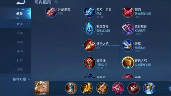 王者荣耀后羿暴击最强出装是什么1