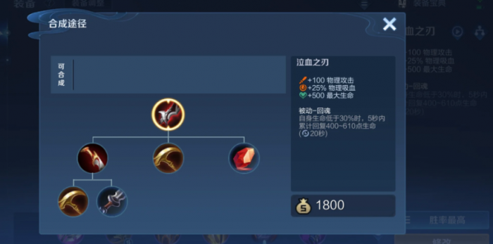 王者荣耀后羿暴击最强出装是什么3