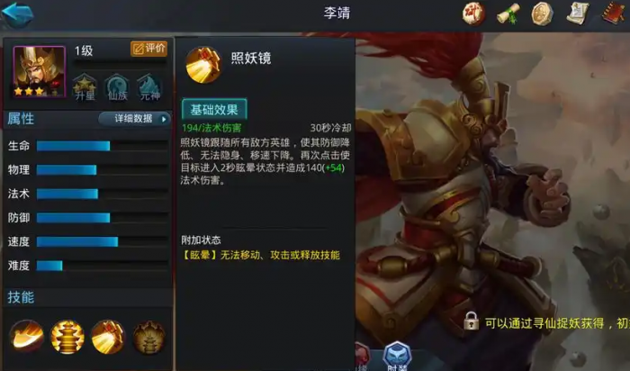 乱斗西游李靖配什么武将_乱斗西游李靖阵容