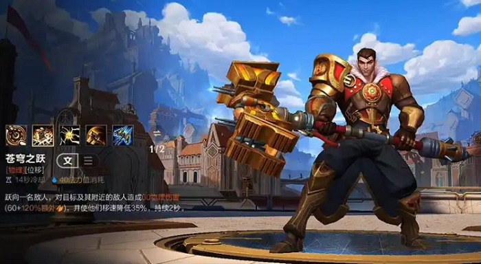 英雄联盟手游光明之锤打什么位置1