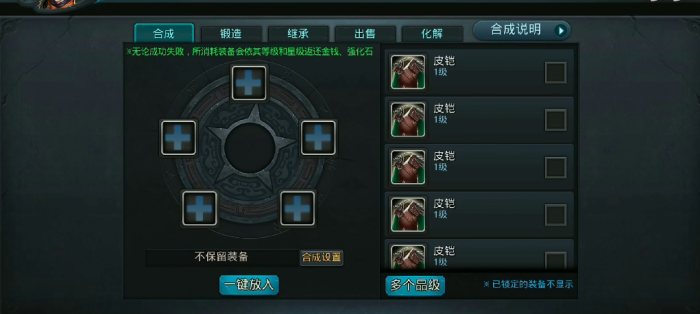 乱斗西游2怎么合成吸血装备_乱斗西游2装备培养顺序