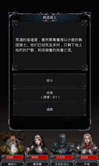 地下城堡2怎么通关教团骑士_地下城堡2 教团骑士