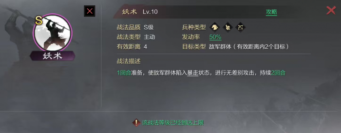 率土之滨高红张角怎么配3