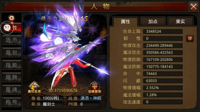 全民奇迹智魔是什么属性_全民奇迹智魔重生攻略