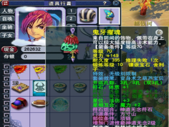 梦幻西游方寸项链带什么符石_梦幻方寸符石套装效果 梦幻西游方寸项链带什么符石_梦幻方寸符石套装效果