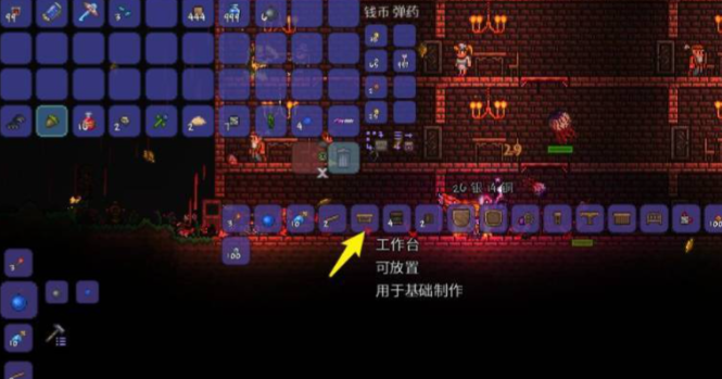 泰拉瑞亚怎样升级工作台2