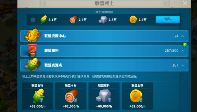 万国觉醒怎么加贡献3