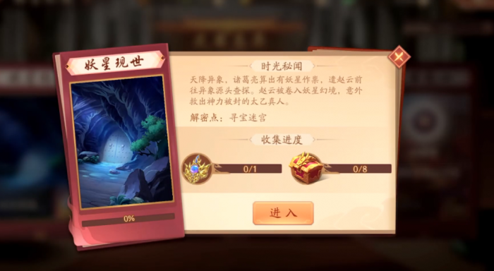 少年三国志2妖星现世怎么过_少年三国志2的星魂