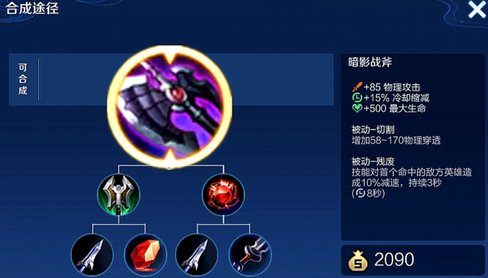 王者荣耀怎么出装cd最少3