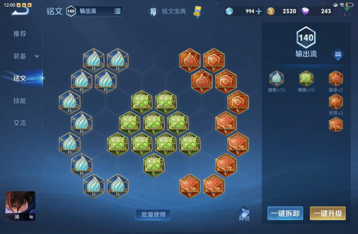 王者荣耀澜出什么出装才能提升生存能力2