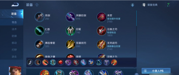 王者荣耀最新出装云樱怎么出装_王者荣耀新英雄云缨装备