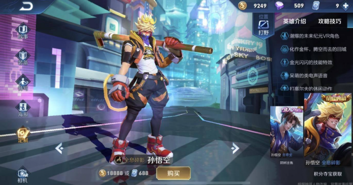 王者荣耀猴子铭文出装怎么搭配1